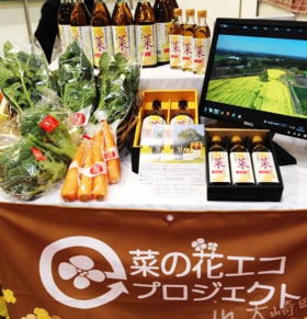 菜の花エコプロジェクト商品